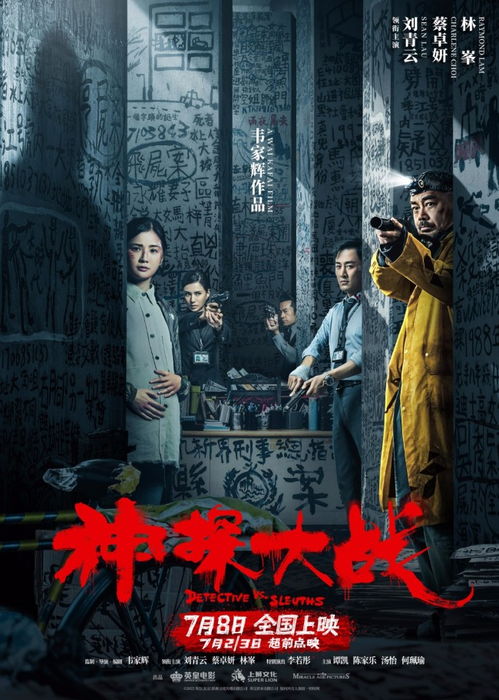 神探大戰(zhàn)劉青云特輯 影帝級演技再現(xiàn)，華文映像實力呈現(xiàn)