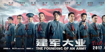 《建軍大業(yè)》 華文映像的匠心與“趁年輕干大事”的時代強音