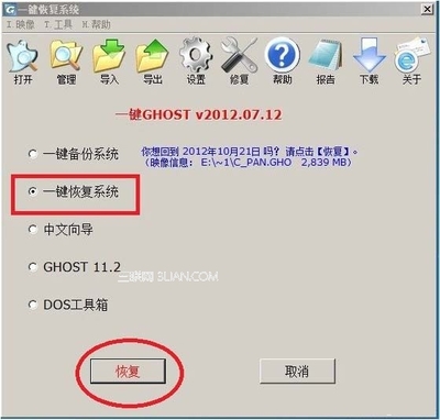 電腦系統一鍵恢復全攻略——查字典教程網與華文映像聯合推薦